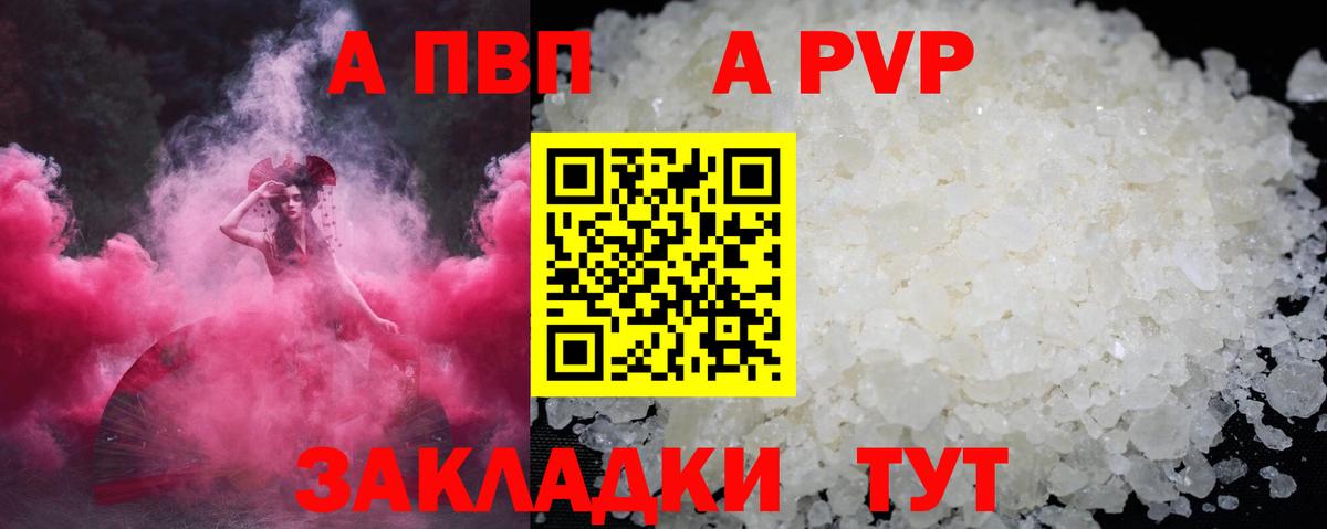 Alpha-PVP Соль Михайловск