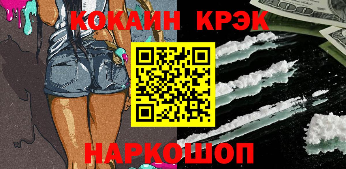 Cocaine Боливия Михайловск
