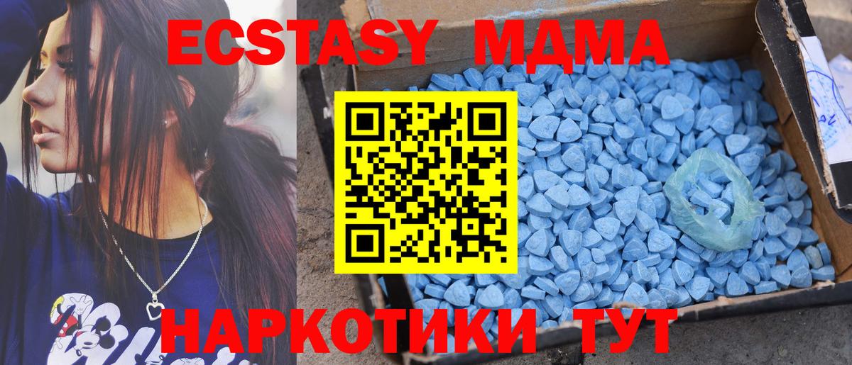 Ecstasy mix Михайловск