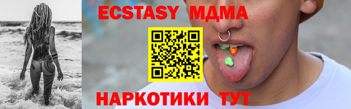 Михайловск  Экстази  Вход с VPN  цена   ЭКСТАЗИ 280 MDMA 