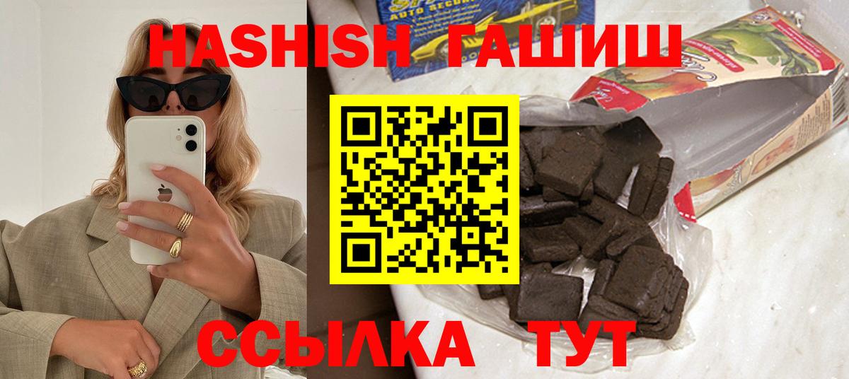 Михайловск  ГАШ  даркнет сайт  Вход с VPN  Гашиш AMNESIA HAZE  ГАШ Premium 