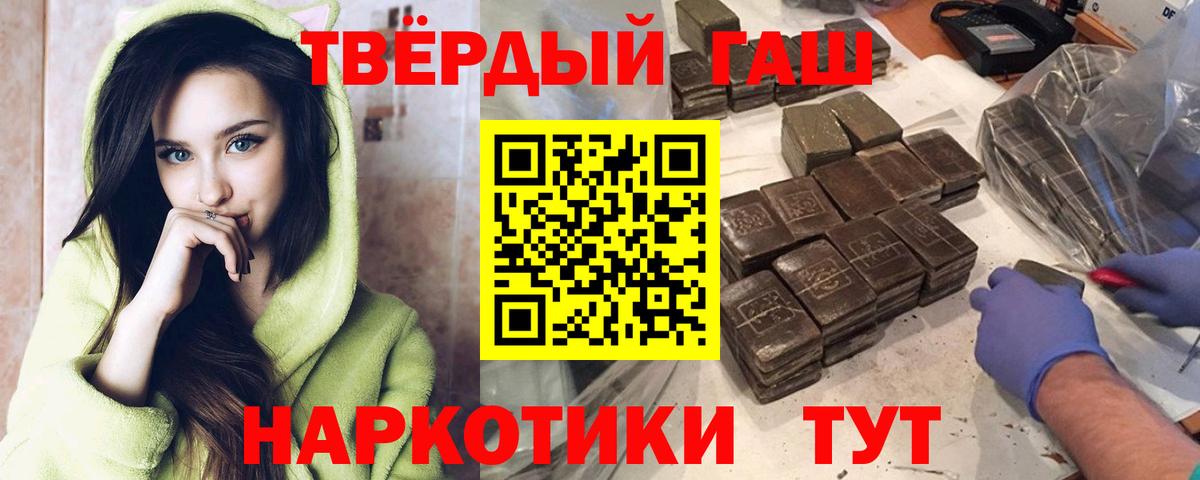 ГАШ хэш Михайловск