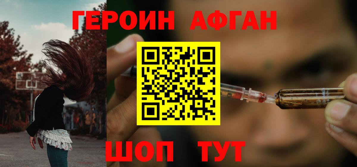 Михайловск  ГЕРОИН VHQ  Вход с VPN 