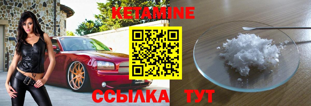 КЕТАМИН ketamine  Вход с VPN  Михайловск  Кетамин VHQ 