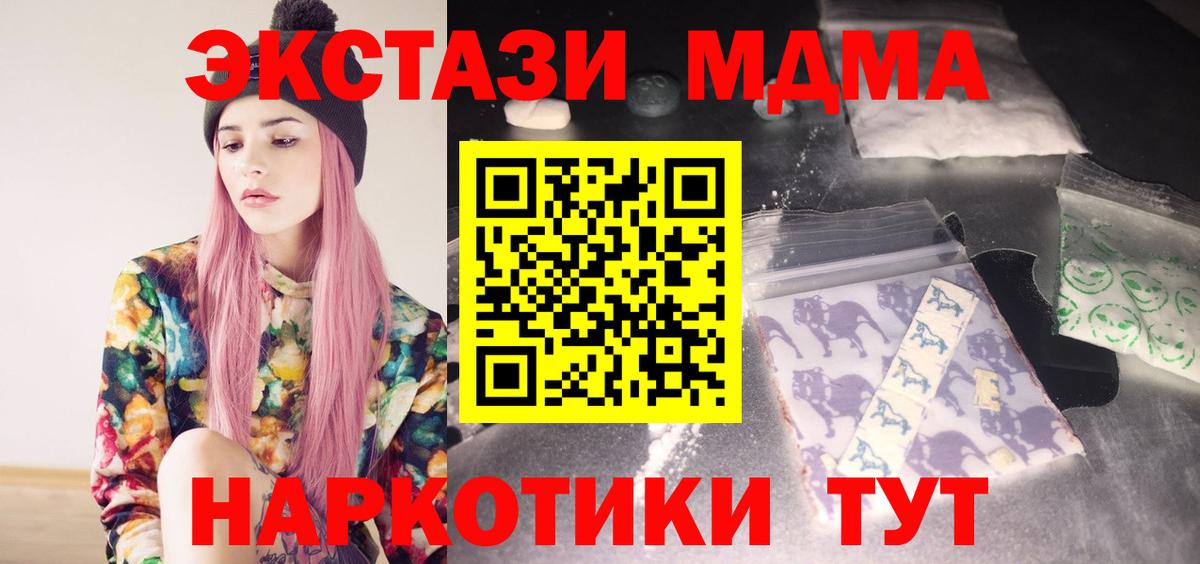 МДМА молли Михайловск