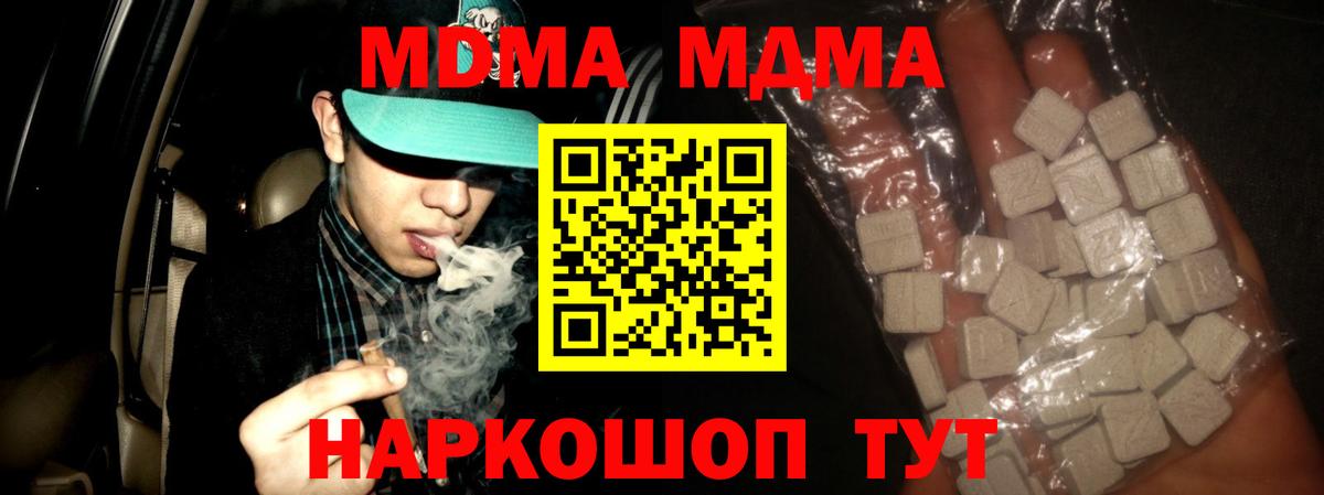 Михайловск  МДМА crystal  Вход с VPN  МДМА VHQ 