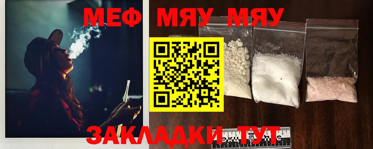 МЕФ кристаллы Михайловск