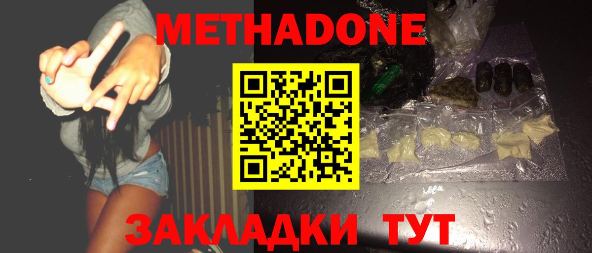 Михайловск  Метадон мёд  Вход с VPN 