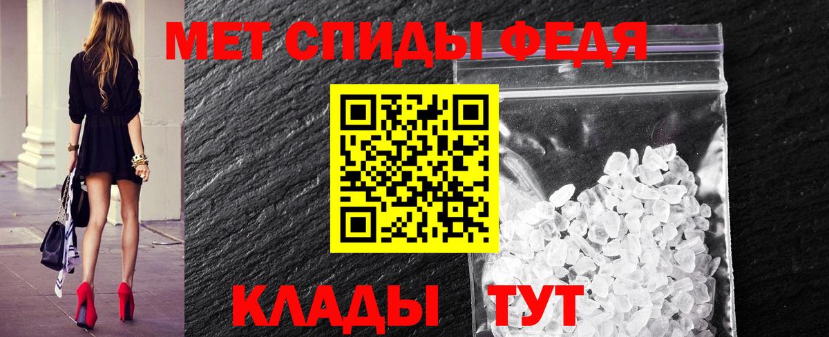 Метамфетамин кристалл  Вход с VPN  Михайловск 