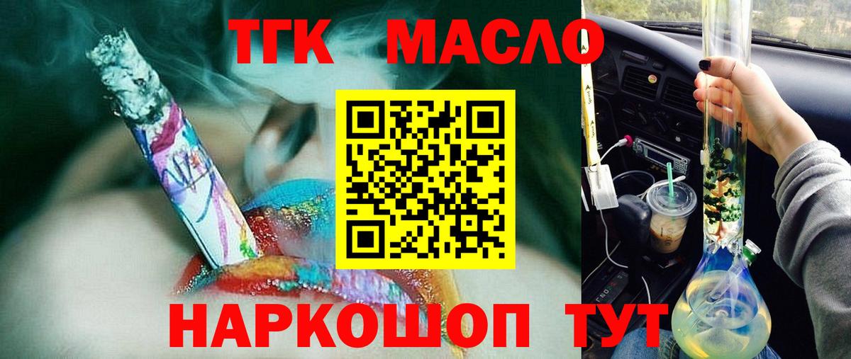 ТГК жижа Михайловск