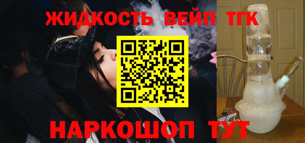 ТГК Wax  Дистиллят ТГК концентрат  Вход с VPN  Михайловск 
