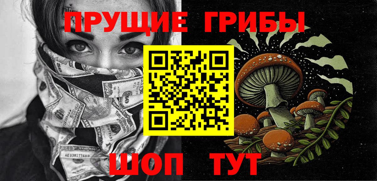 Галлюциногенные грибы мухоморы Михайловск
